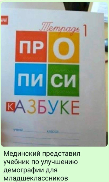 Мем, Ashmedai