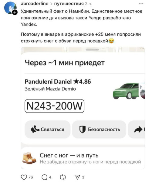 Мем, Смехалка