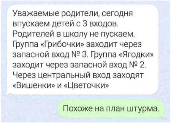 Мем, Смехалка