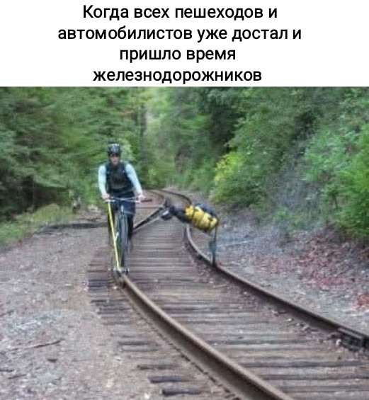 Мем, Рысь Мем, Рысь