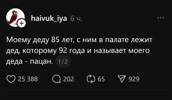 Мем, Смехалка