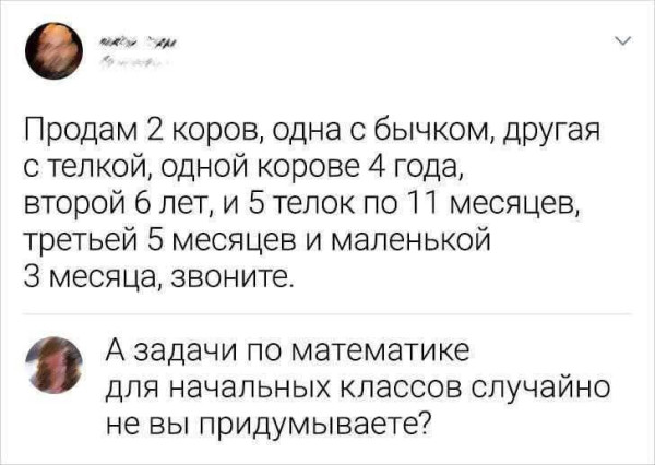 Мем, Смехалка Мем, Смехалка