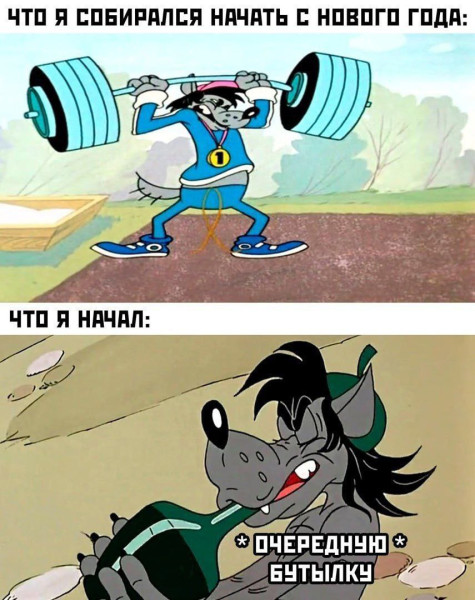 Мем, henh Мем, henh