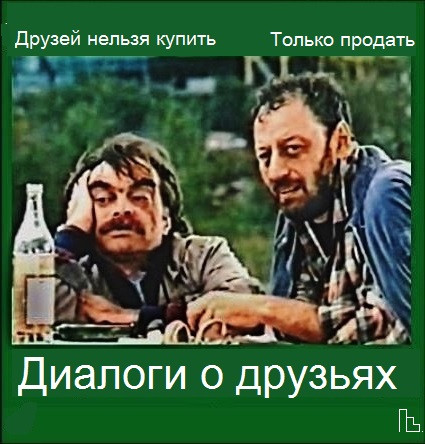 Мем: Музей кинематографии, Кондратъ Мем: Музей кинематографии, Кондратъ