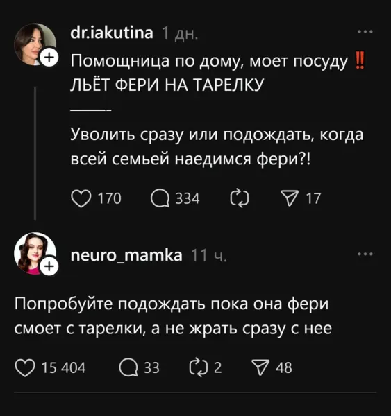 Мем, Смехалка