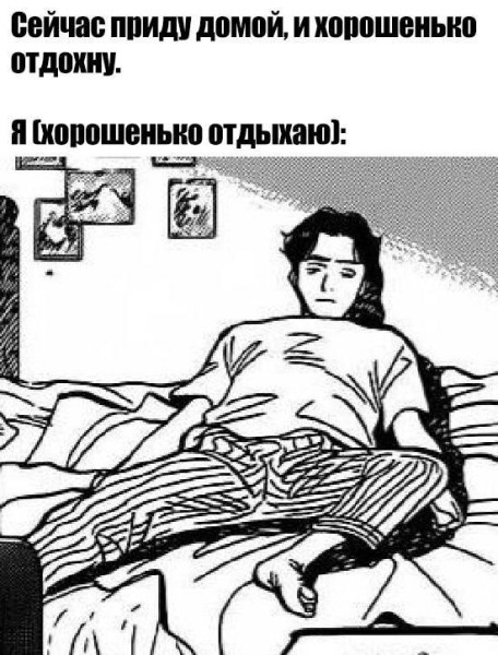 Мем, henh Мем, henh