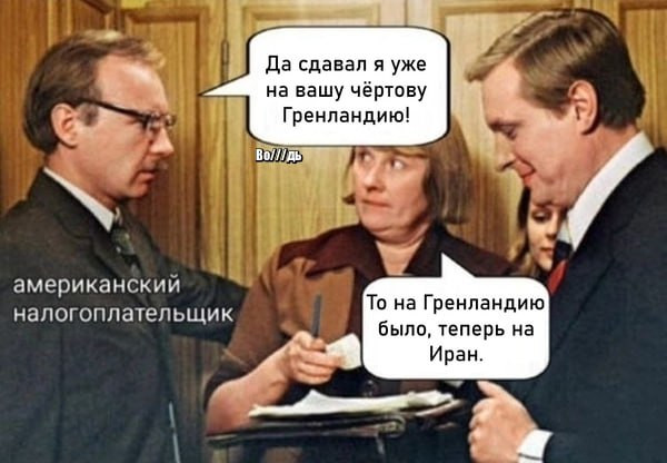 Мем: – Ещё одна война и я останусь без обеда., Юрий Небольсин Мем: – Ещё одна война и я останусь без обеда., Юрий Небольсин