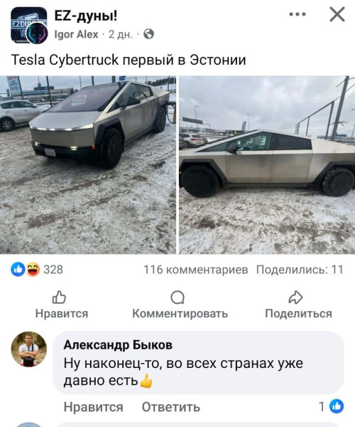 Мем: Гордость за Эстонию, Юрий Небольсин Мем: Гордость за Эстонию, Юрий Небольсин