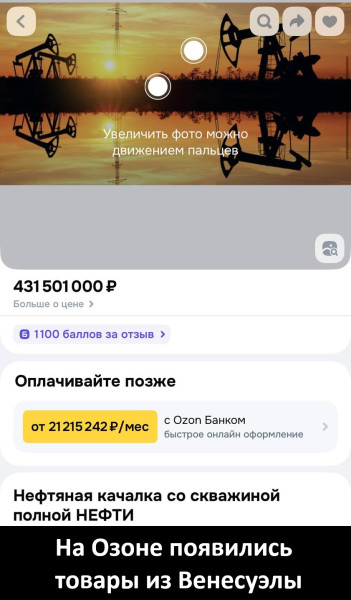 Мем, Смехалка