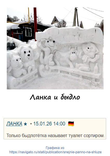 Мем, Болтабай