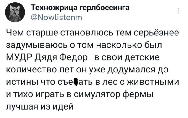 Мем, Смехалка