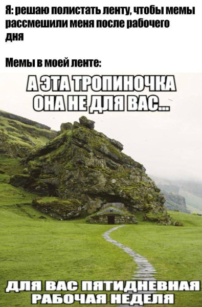 Мем, Смехалка