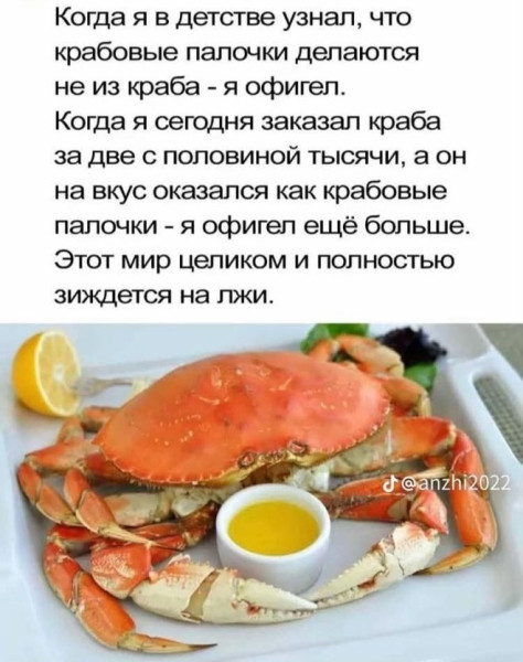 Мем, Смехалка