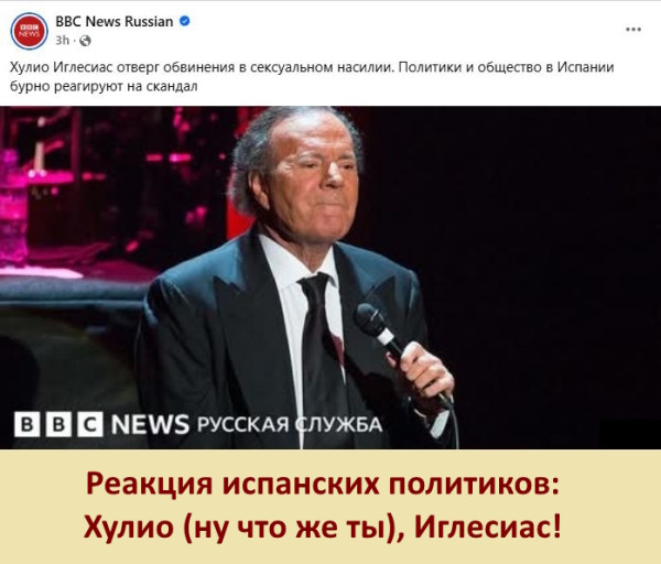 Мем, Агент из Госдепа