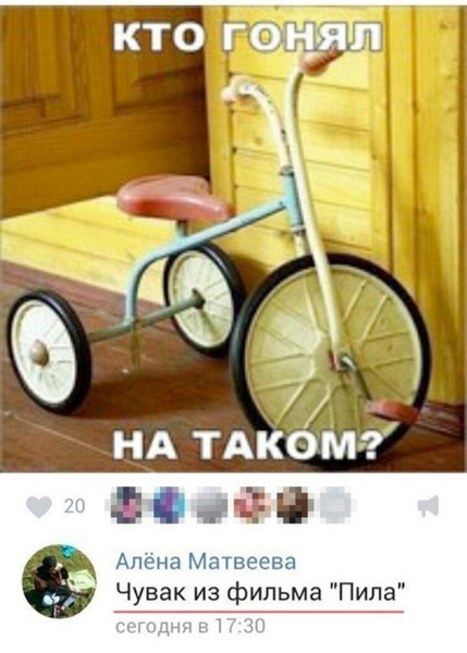 Мем: Юмор на день, Юмористка