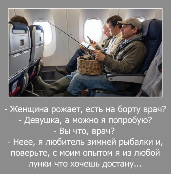 Мем, Волгоградский рыболов