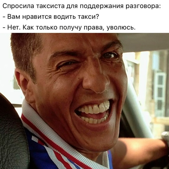 Мем, Смехалка