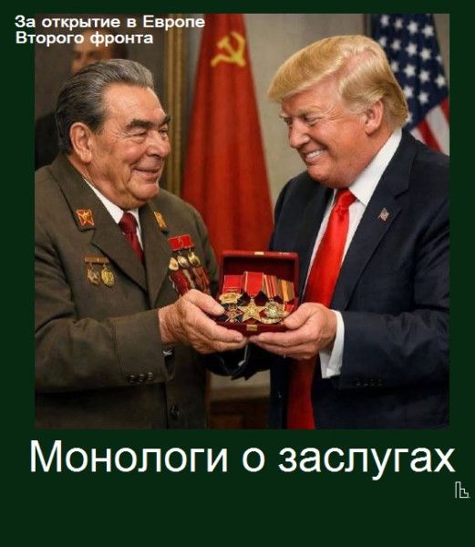 Мем: Музей Дипломатической академии, Кондратъ