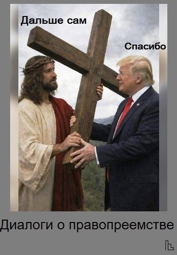 Мем: Музей Дипломатической академии, Кондратъ