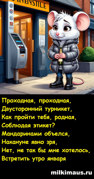 Мем, Лис Интересный