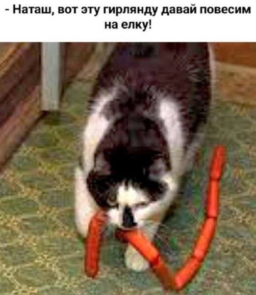 Мем, Смехалка