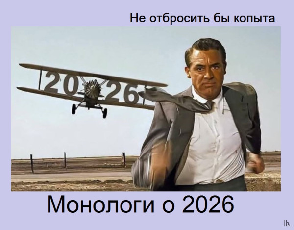 Мем: Музей воздухоплавания, Кондратъ