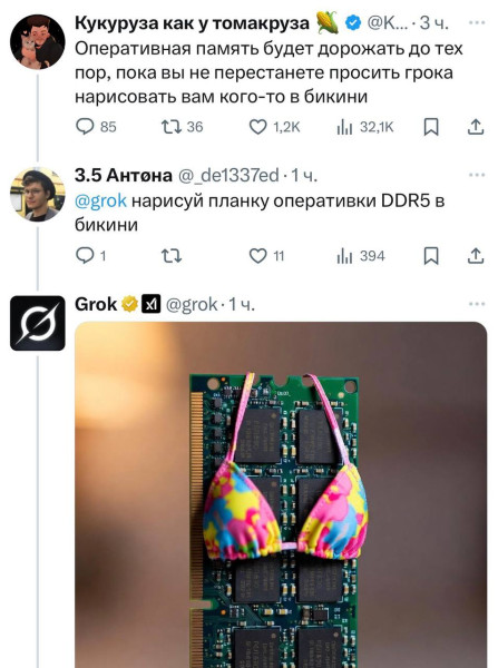 Мем: Ради этого подорожала оператива., henh