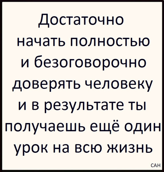 Мем, Александр САН Мем, Александр САН