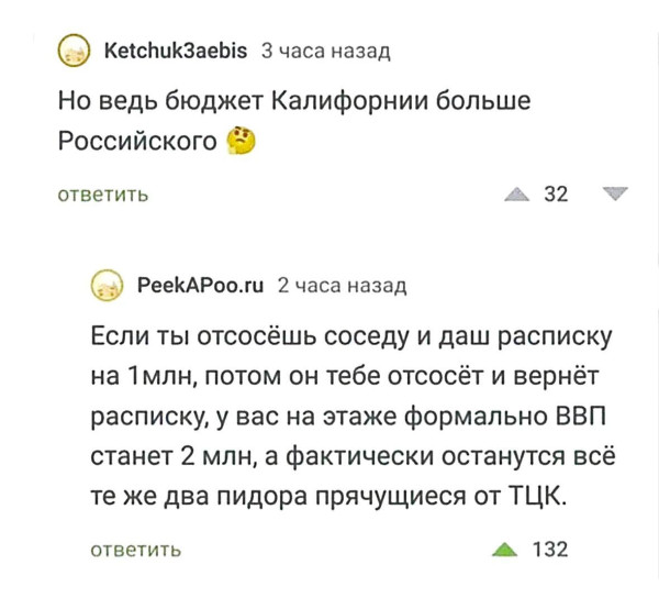 Мем: Уроки экономики, Максим Камерер