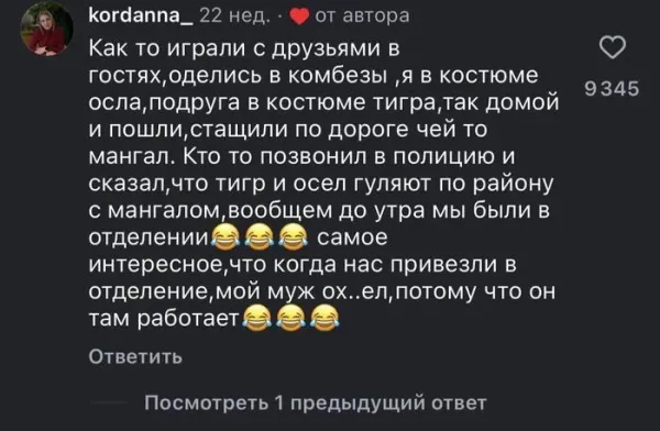 Мем, Смехалка