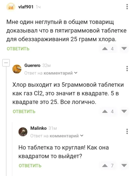 Мем, Смехалка