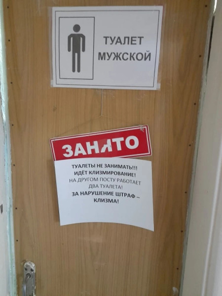 Мем: Больница в Барнауле угрожает пациентам., henh