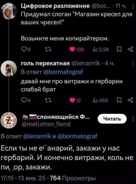 Мем, Смехалка