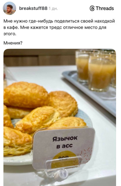 Мем: Наш типичный перекус в офисе показали в сети…, henh