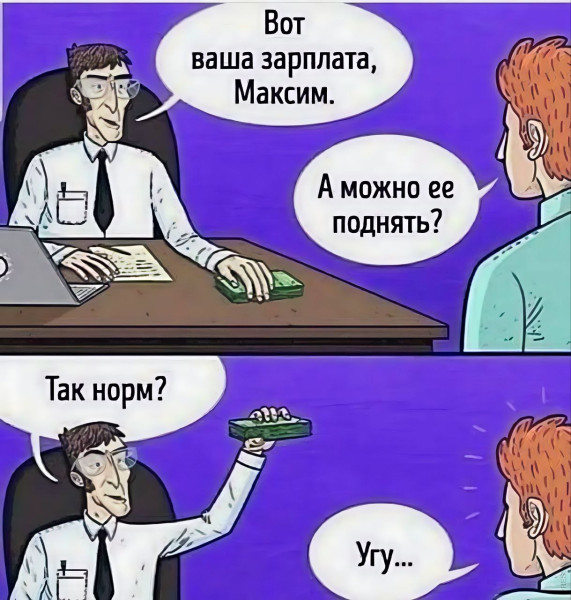 Мем: Юмор, iteam