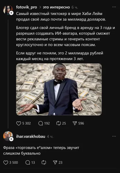 Мем, Смехалка