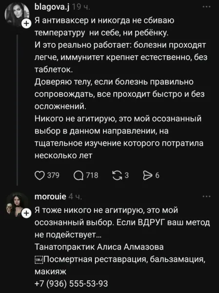 Мем, Смехалка Мем, Смехалка