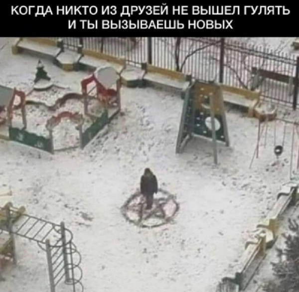 Мем, Смехалка Мем, Смехалка