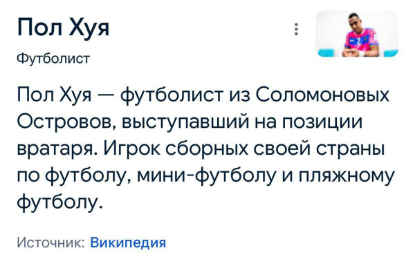 Мем: 💡 Да как его зовут, ну этот, вратарь из Соломоновых Островов... Вспомнил!, henh Мем: 💡 Да как его зовут, ну этот, вратарь из Соломоновых Островов... Вспомнил!, henh