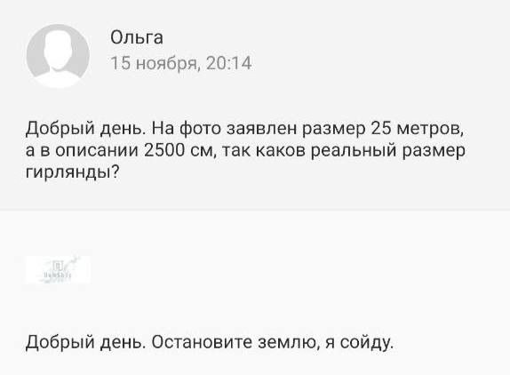 Мем, Смехалка