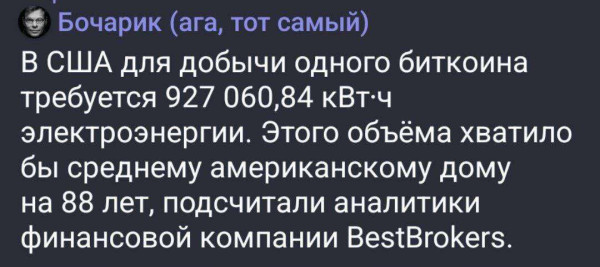 Мем: Что вы знаете о безумии?, Правдоруб Адекват