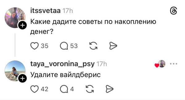 Мем: Наконец-то годные финансовые советы 💁🏻‍♀️, henh