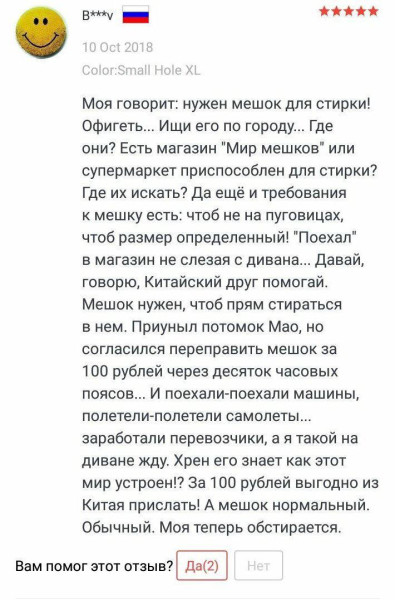 Мем, henh Мем, henh