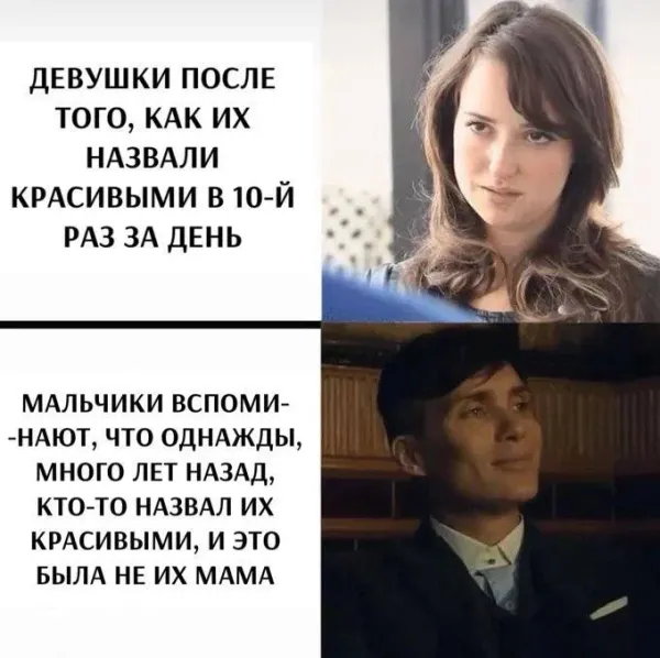 Мем, Смехалка