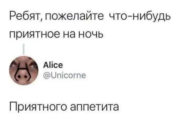 Мем, Смехалка