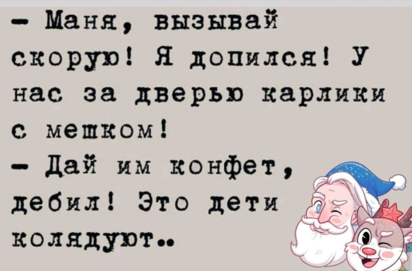 Мем, Смехалка