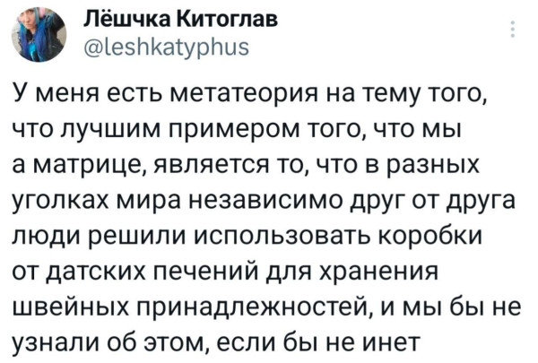 Мем, Смехалка