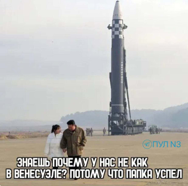 Мем: Мир основанный на правилах, Правдоруб Адекват