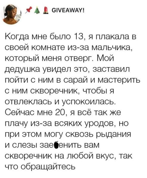 Мем, Смехалка