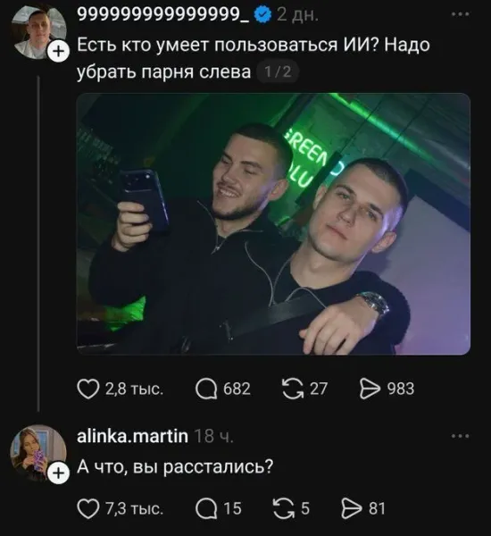 Мем, Смехалка Мем, Смехалка